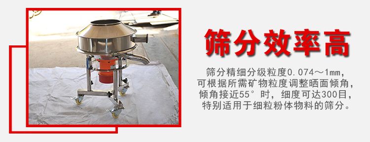 高頻過濾篩是一款精細(xì)篩分粒度0.074-1mm篩面傾角接近55°細(xì)度可達(dá)300目。