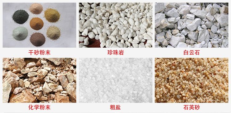 概率篩適用行業(yè)：干干砂粉末，珍珠巖，白云石，化學(xué)粉末，粗鹽，石英砂